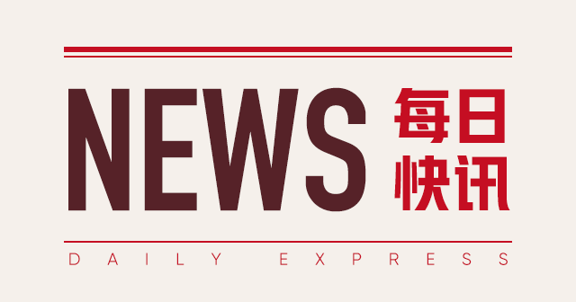 英美烟草拟出售ITC股份 筹资20亿至30亿美元