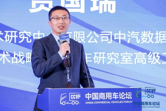 贾国瑞:下阶段商用车低碳政策发展趋势研判