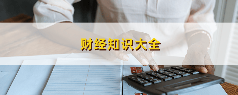 内部收益率怎么算收益的标题：