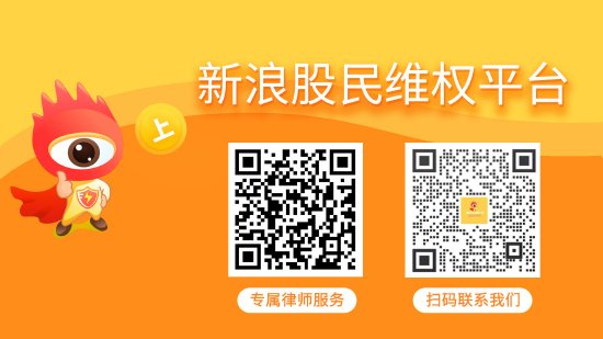 鸿博股份（002229）再次收到证监局警示函，投资者索赔条件增加一段