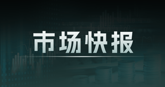 美国4月非农就业人数17.5万：时薪增速降至3.9%，失业率小幅反弹至3.9%