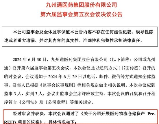 提前布局扩募!这家上市公司出手
